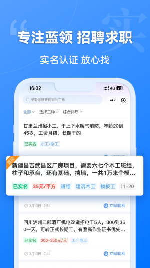 建筑港app