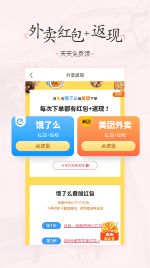 美物清单app