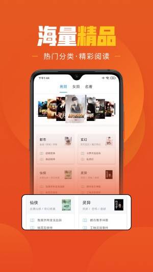 乐读免费小说app