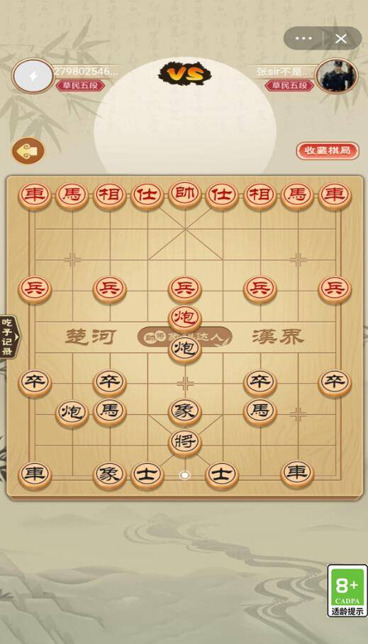 象棋达人