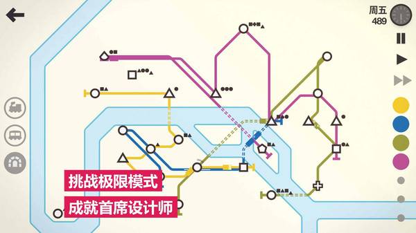 模拟地铁2024手机版