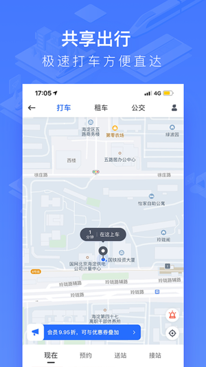 掌上高铁app