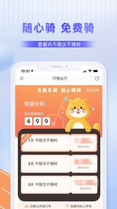 叮嗒出行app