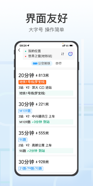 腾讯地图关怀版APP