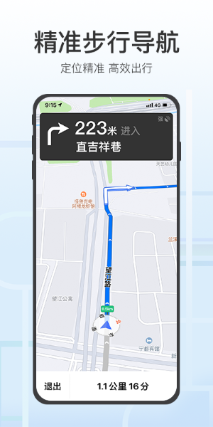 腾讯地图关怀版APP