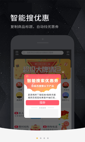 返利街app