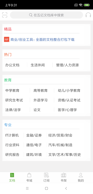 豆丁书房app