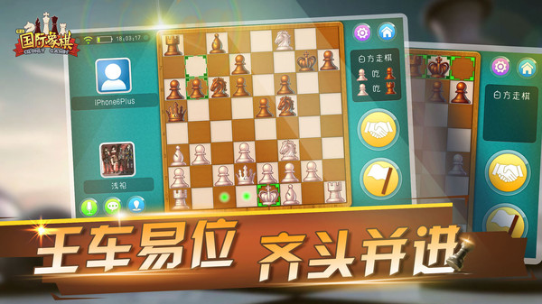 宽立国际象棋官网