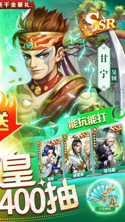 三国我是主公官网