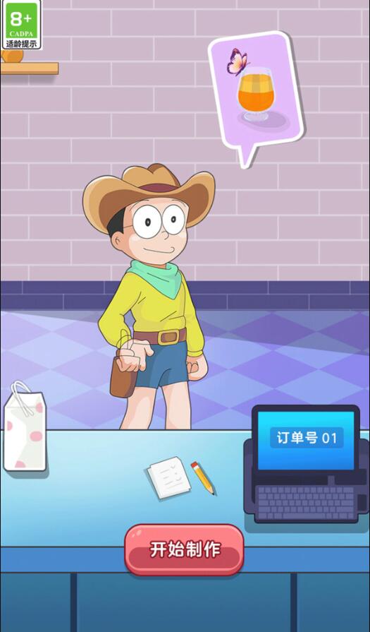 真香奶茶店