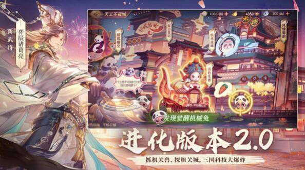 三国志幻想大陆最新版