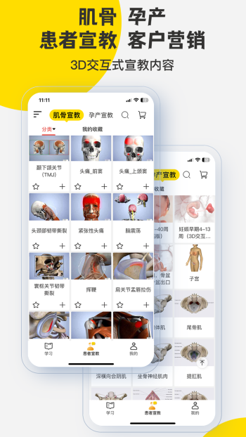 3DBody解剖app