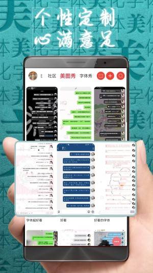 字体美化大师手机版