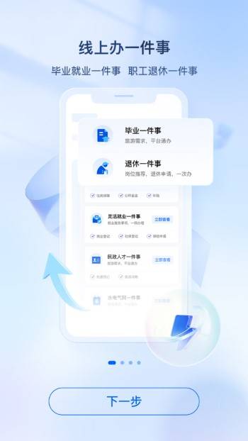 i厦门app