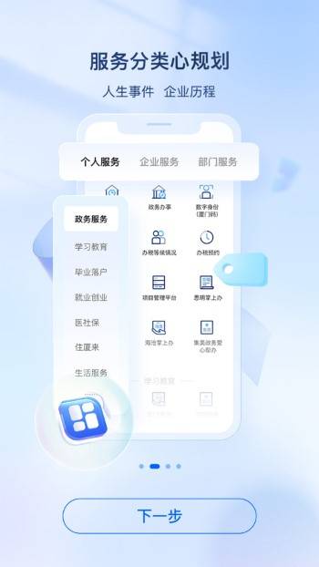 i厦门app