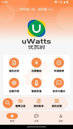 uWatts优瓦时