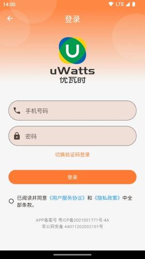 uWatts优瓦时