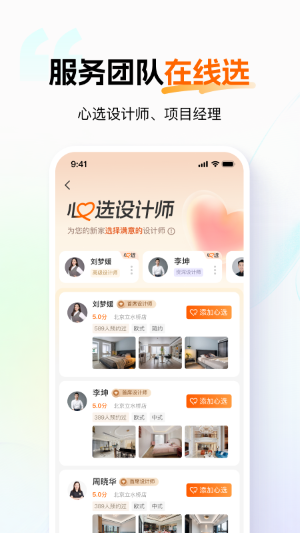 百安居app