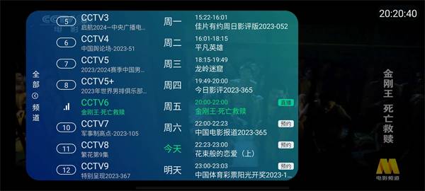 ipv6网络电视下载