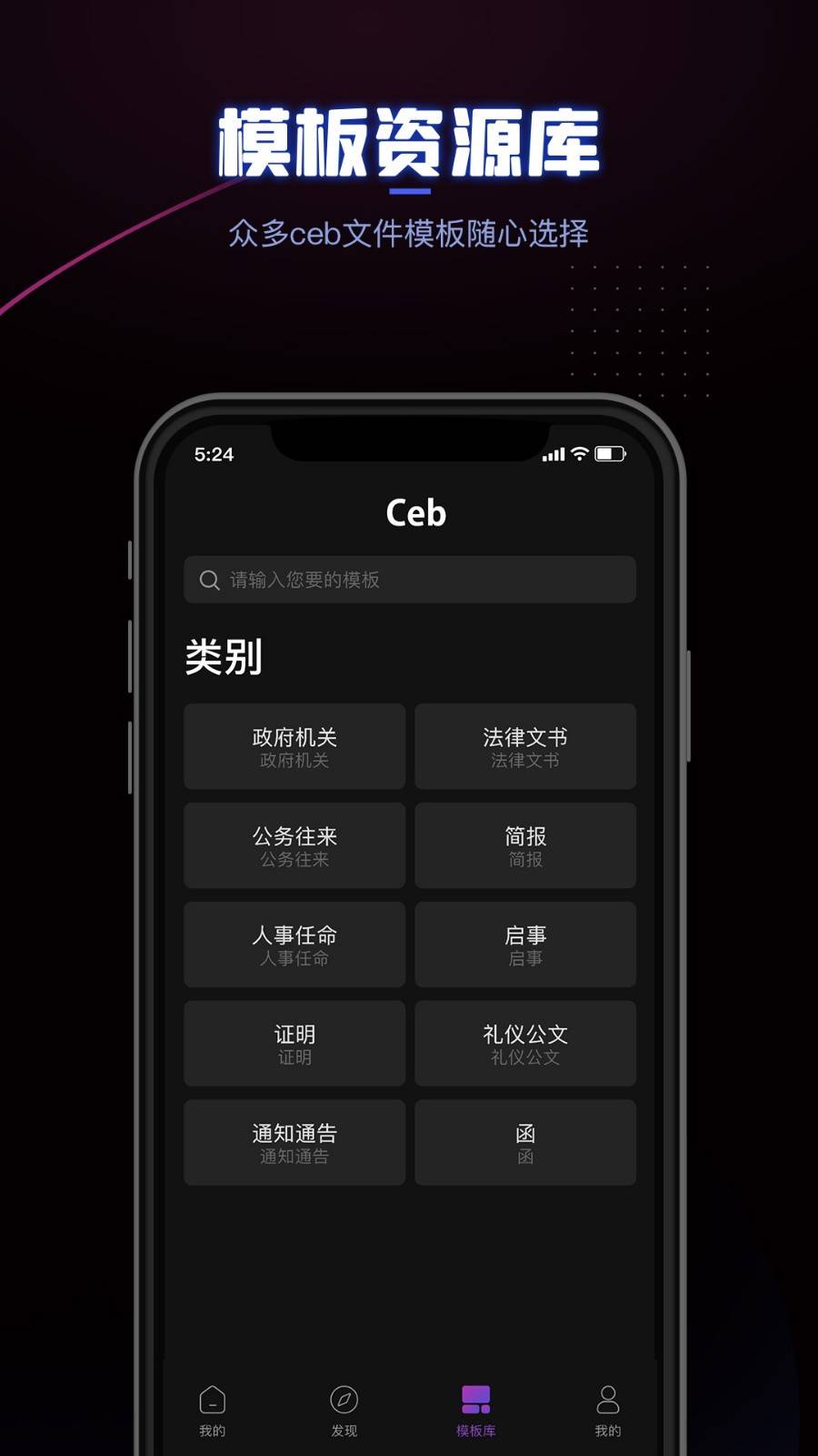 ceb文件阅读器手机版