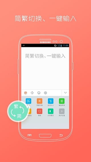 手机五笔输入法下载