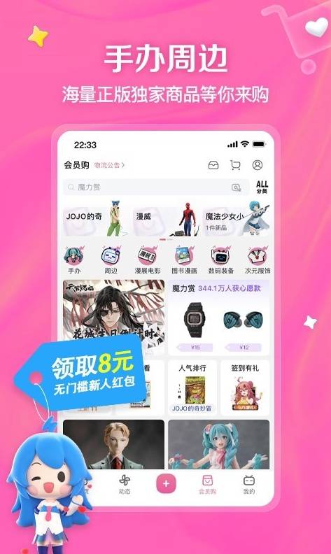 哔哩哔哩官网app